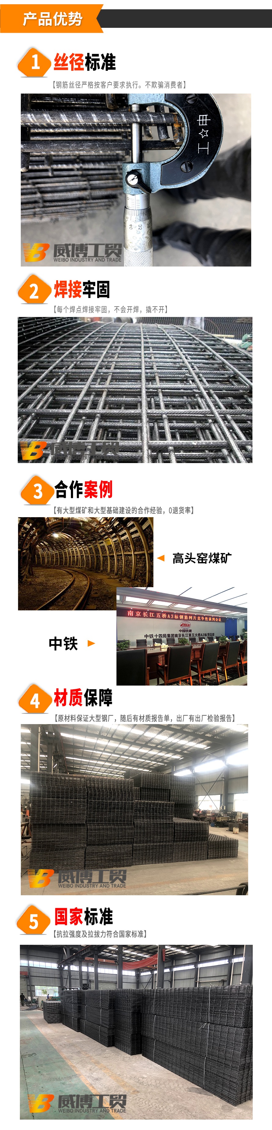 焊接鋼筋網(wǎng)片質(zhì)量好嗎 焊接鋼筋網(wǎng)片質(zhì)量好嗎